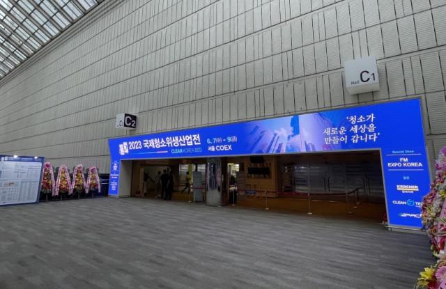 국제청소위생방역산업전 2025 (Clean Korea)