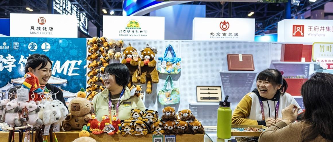 베이징 국제 관광박람회 2025