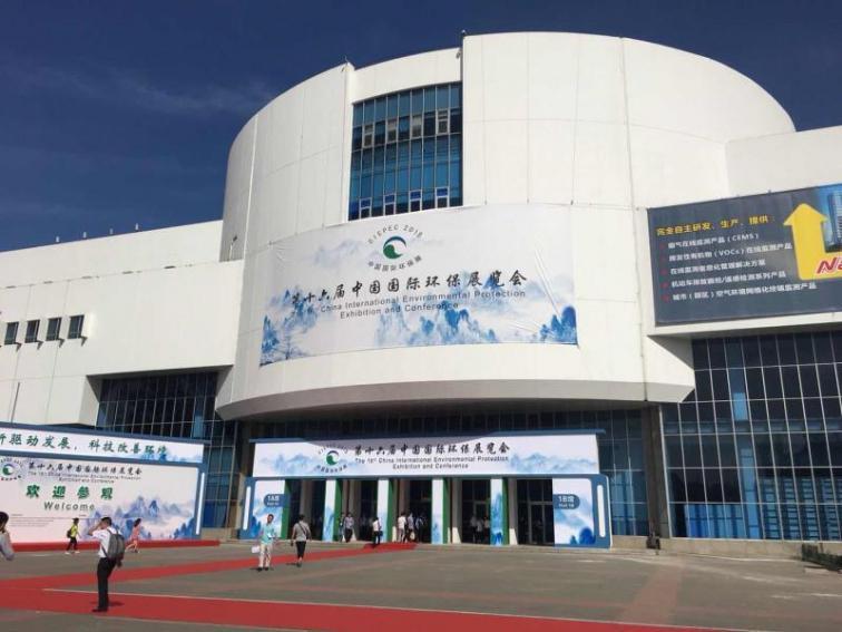 중국 국제 환경보호 전시회 및 컨퍼런스 2025 (CIEPEC)