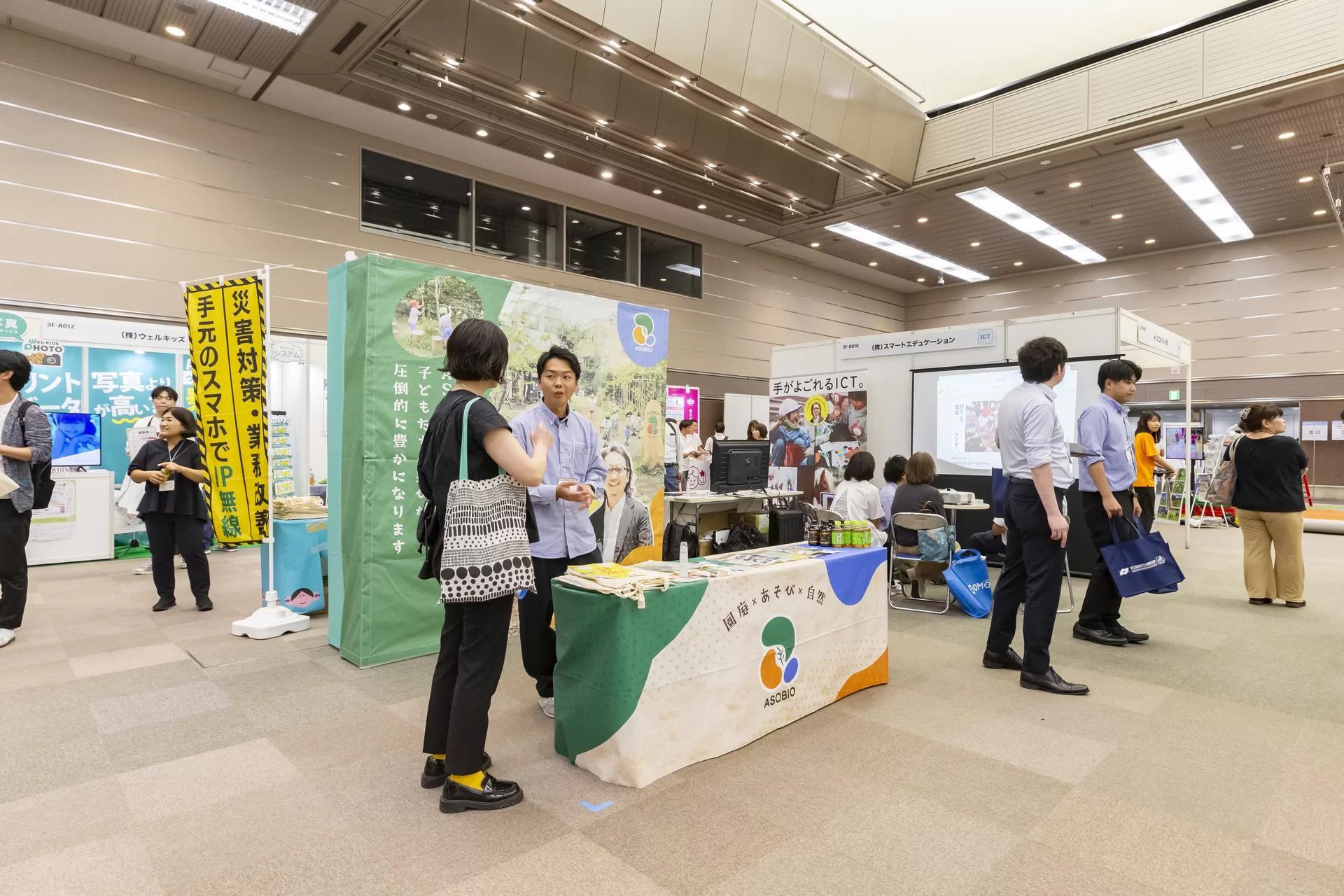 일본 오사카 보육 및 유아교육 전시회 2025 (Child Edu & Care Japan West)