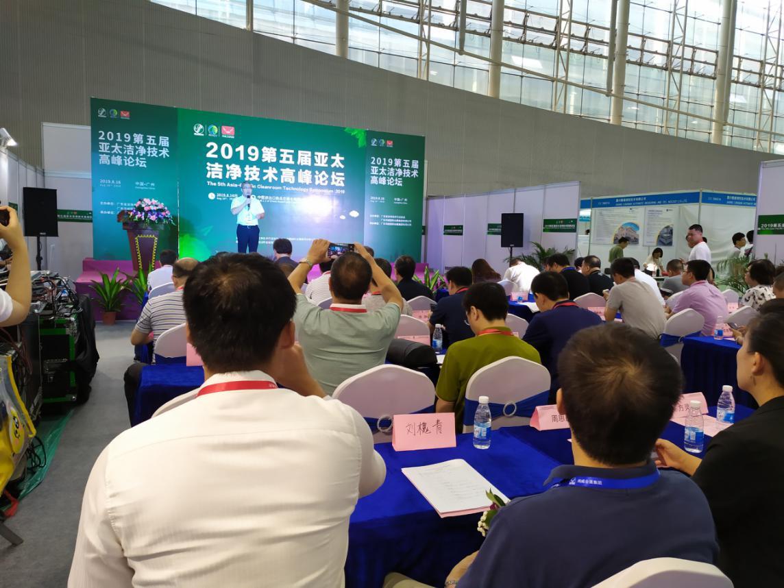 광저우 클린룸 기술 및 장비 전시회 2025 (Cleanroom Guangzhou)