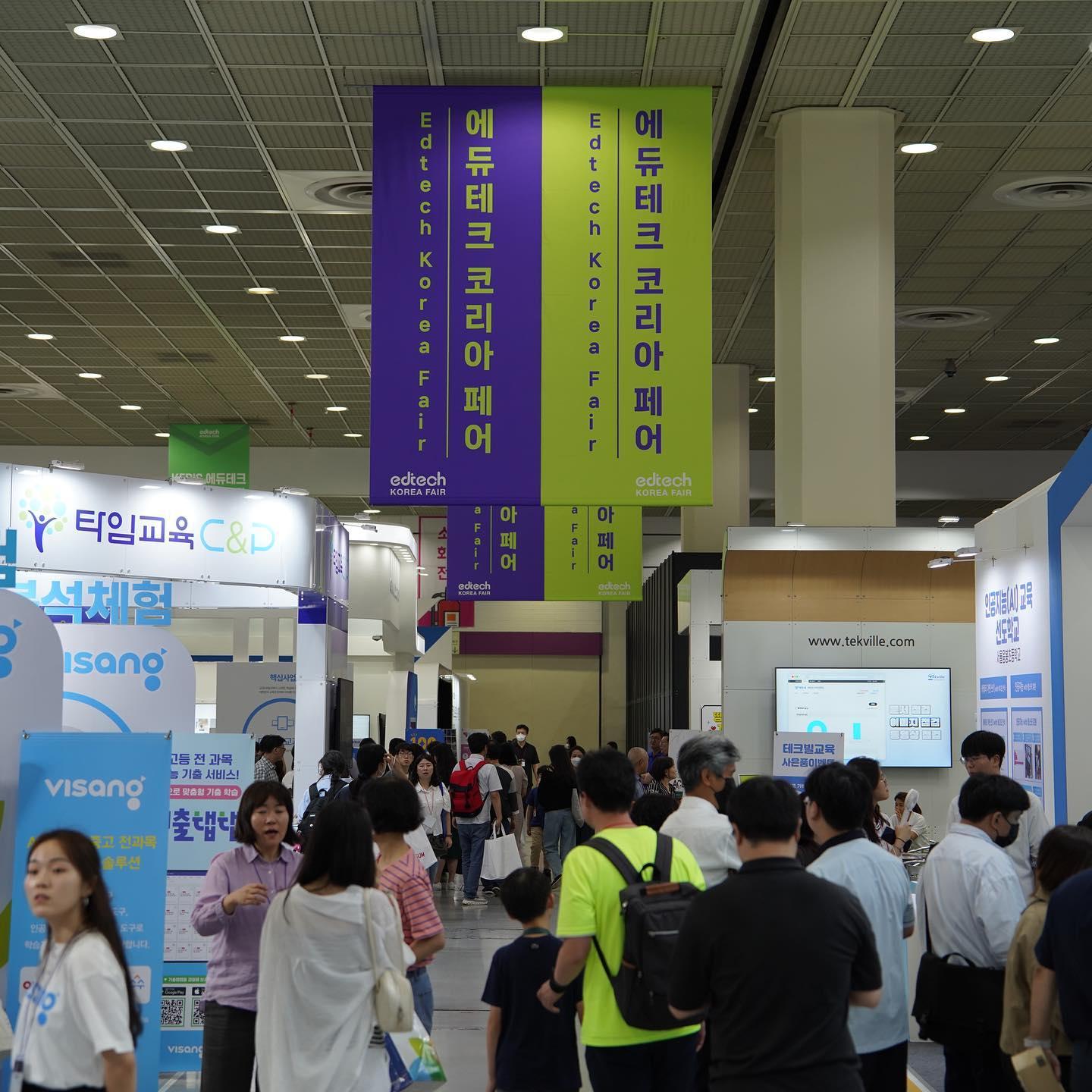 에듀테크 코리아 페어 2025 (EdTech Korea Fair)