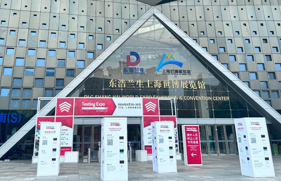 중국 자동차 테스트 기술 박람회 2025 (Automotive Testing Expo China)