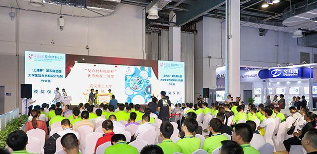 중국 국제 복합소재 산업 기술 박람회 2025 (CCE)