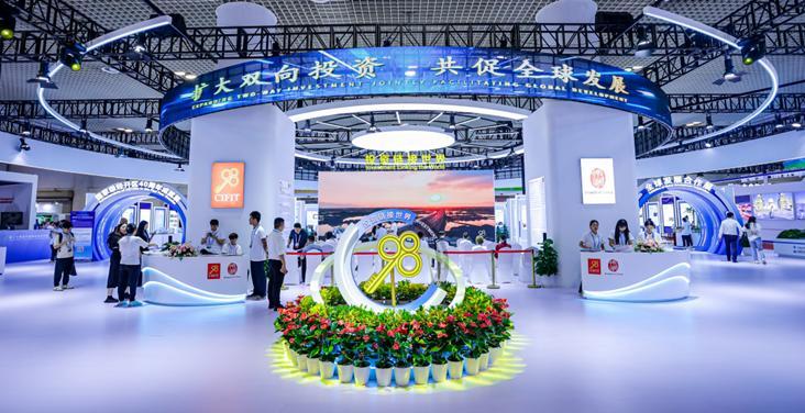 중국 국제 투자무역 박람회 2025 (CIFIT)