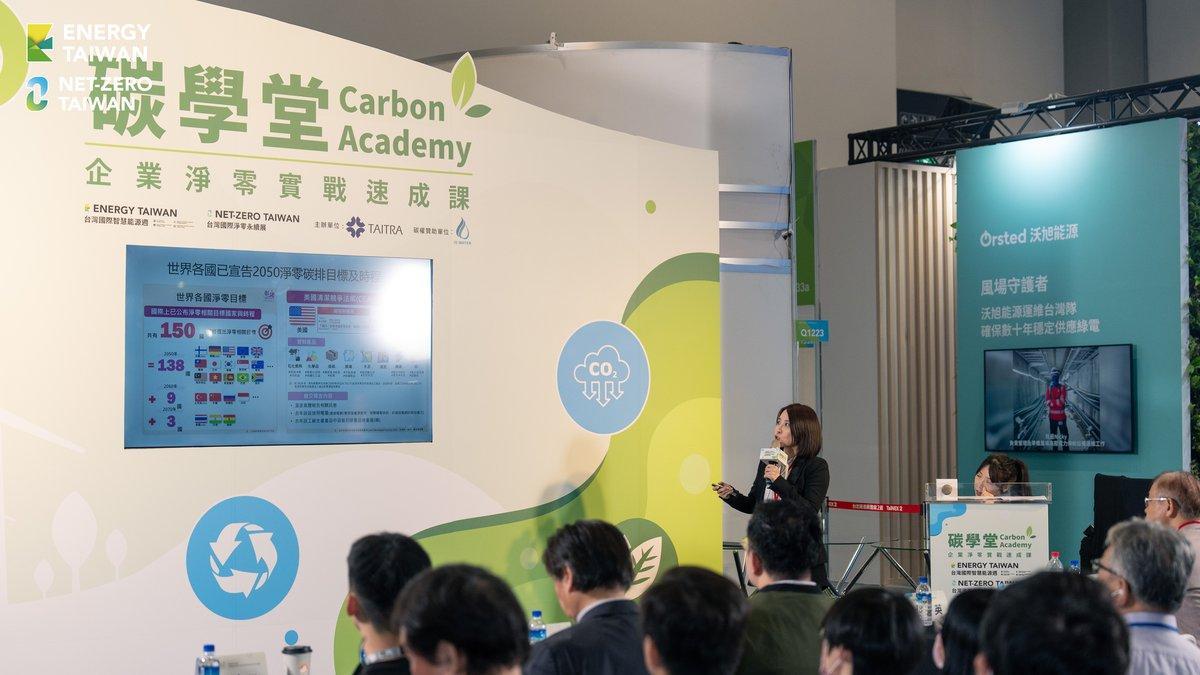 대만 타이베이 국제 에너지 전시회 2025 (Energy Taiwan)