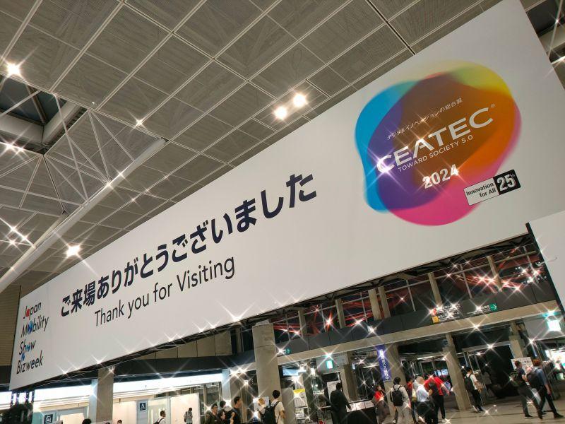 일본 첨단기술종합박람회 2025 (CEATEC Japan)