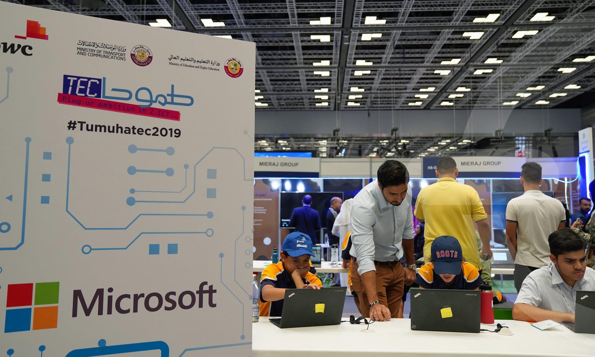 카타르 ICT 혁신 전시회 2025 (QITCOM)
