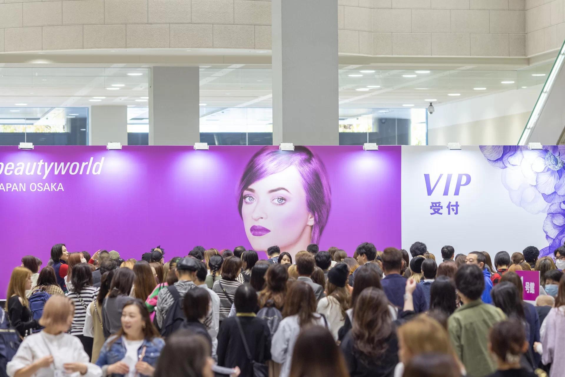 일본 오사카 뷰티월드 박람회 2025 (Beautyworld Japan Osaka)