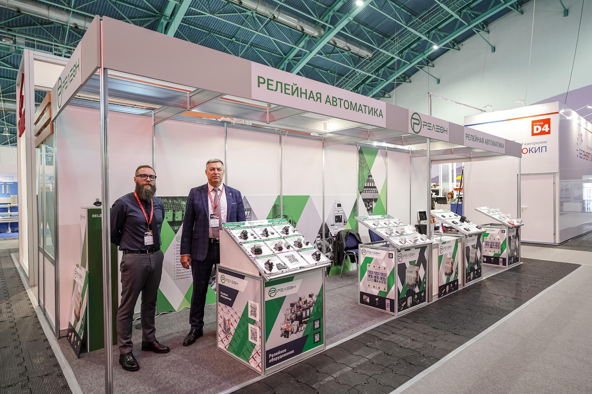 벨라루스 에너지 엑스포 2025 (Energy EXPO)