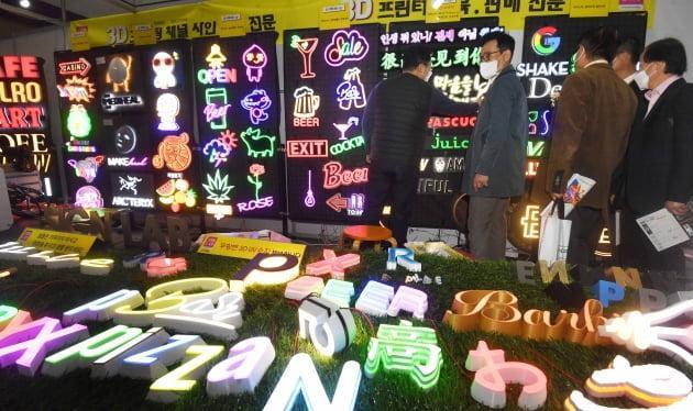 코사인 한국국제사인디자인쇼 2024 (KOSIGN)