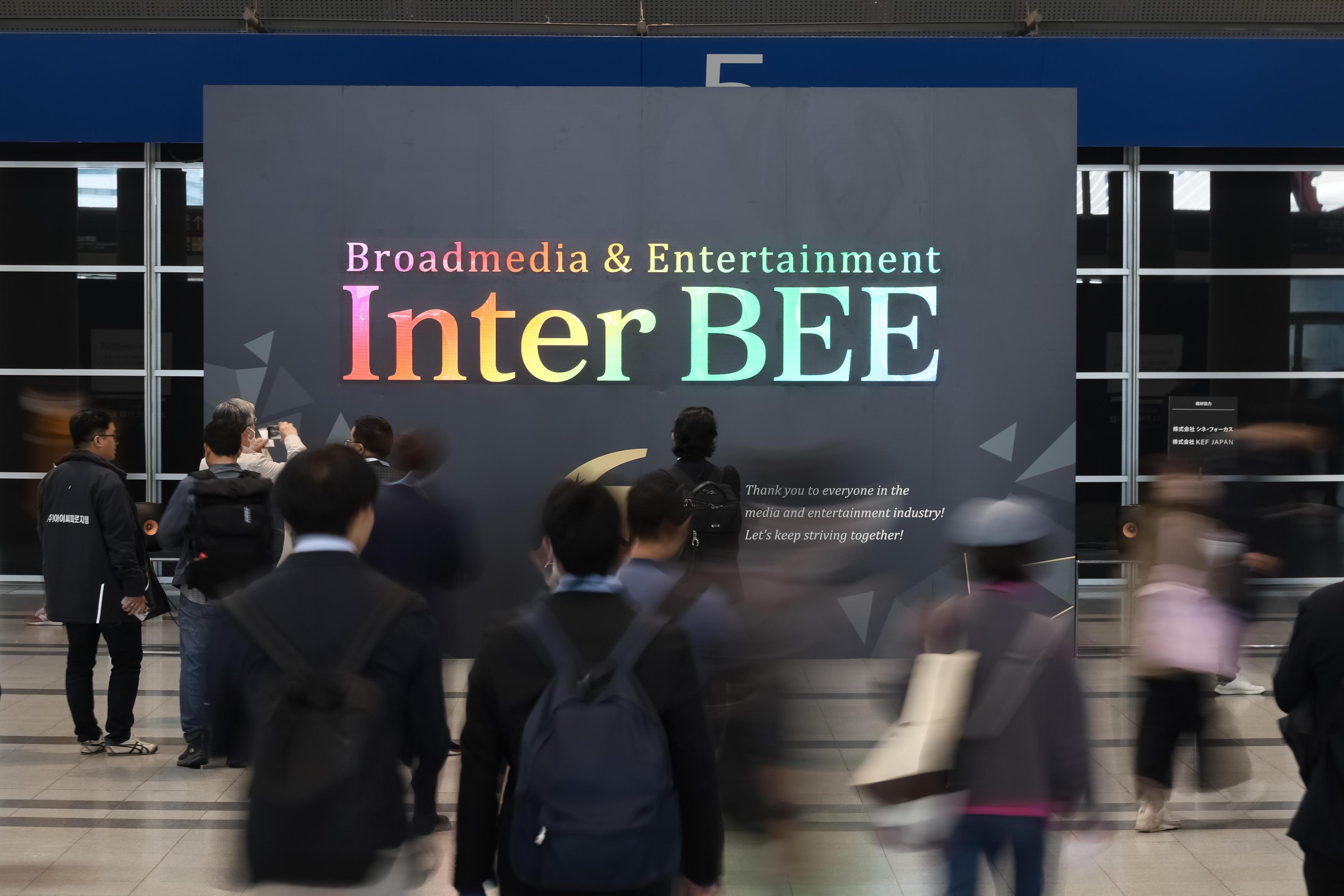 인터비 - 일본 국제 종합미디어 전시회" 2025 (Inter BEE)