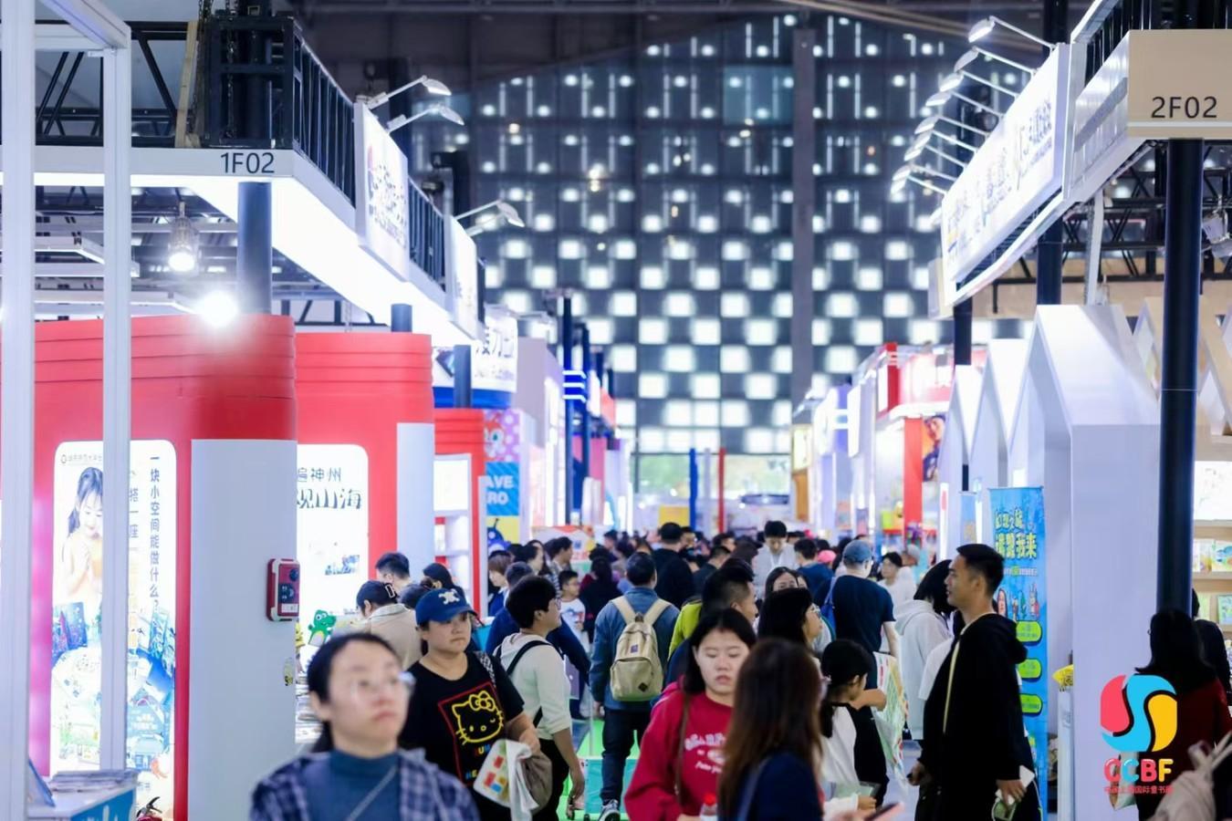 상하이 국제 어린이 도서 박람회 2025 (CCBF)