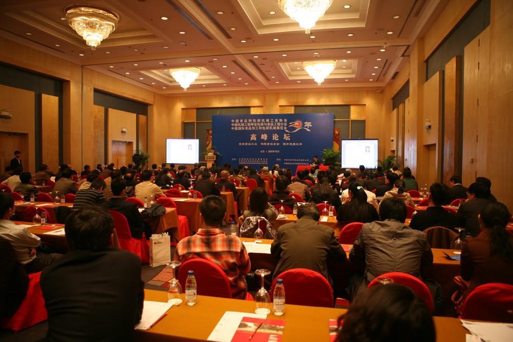 중국 식품기술 및 포장기술 박람회 2025 (China Foodtech/China Packtech)