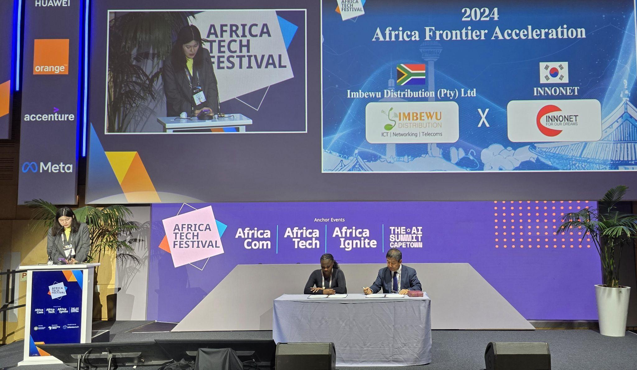 아프리카 정보통신 박람회 2024 (Africa Tech Festival)
