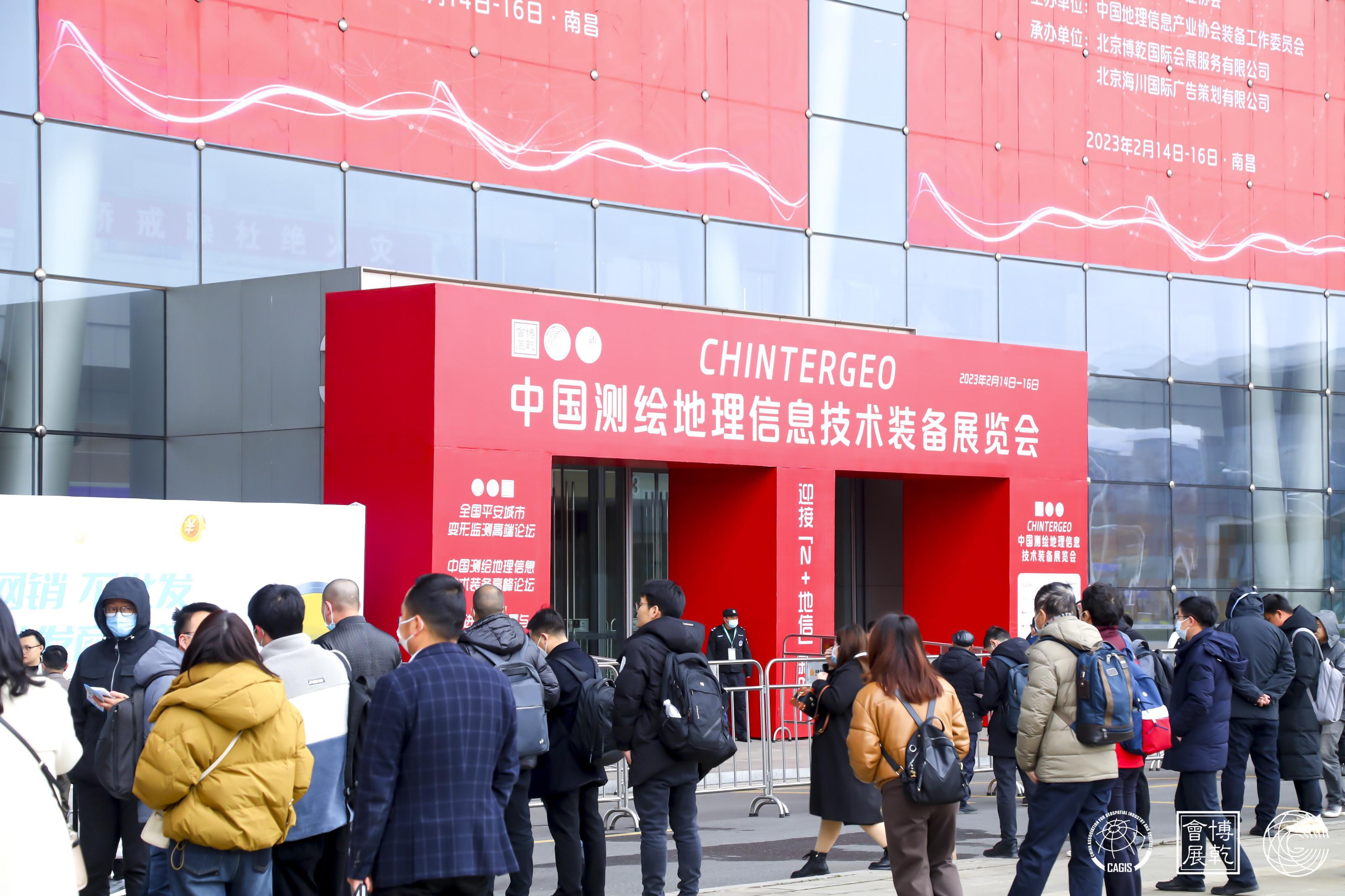 중국 국제 측량·지리정보기술 전시회 2025 (ChinterGEO)