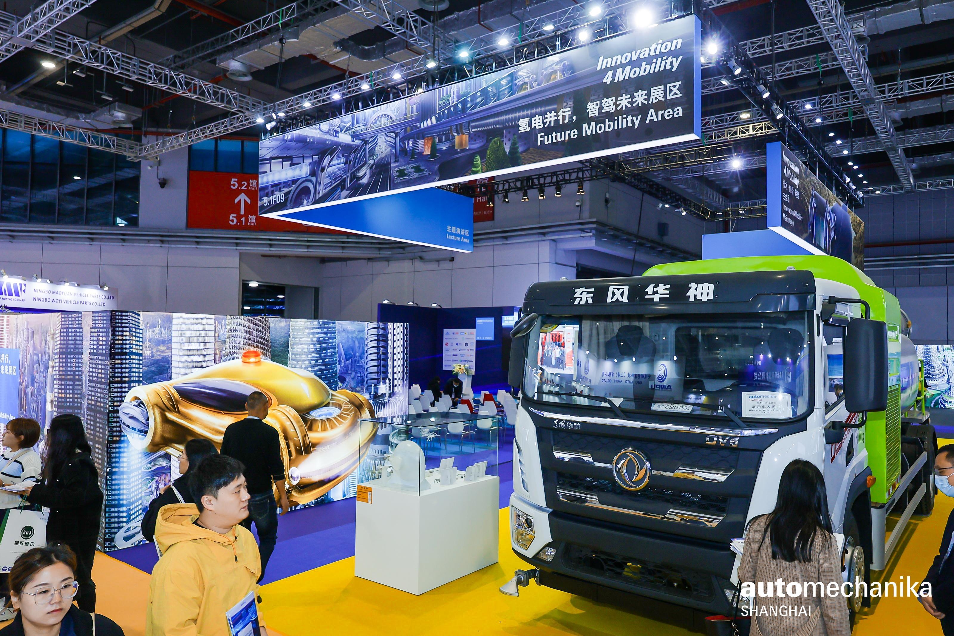 중국 상하이 오토메카니카 자동차부품 전시회 2025 (Automechanika Shanghai)