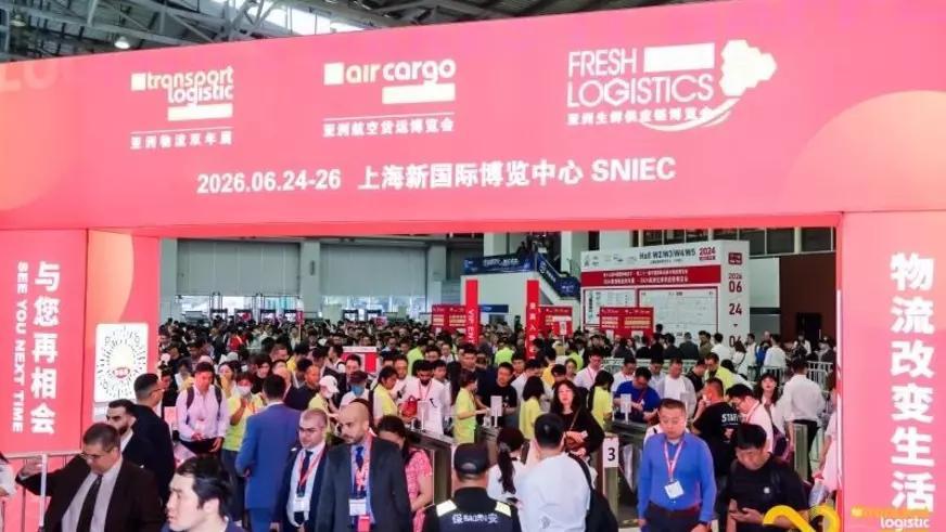트랜스포트 로지스틱 상해 물류·항공화물 전시회 2025 (transport logistic China / air cargo China )