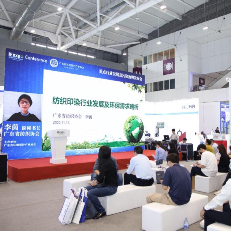 심천 환경기술 솔루션 박람회 2025 (IE expo Shenzhen)