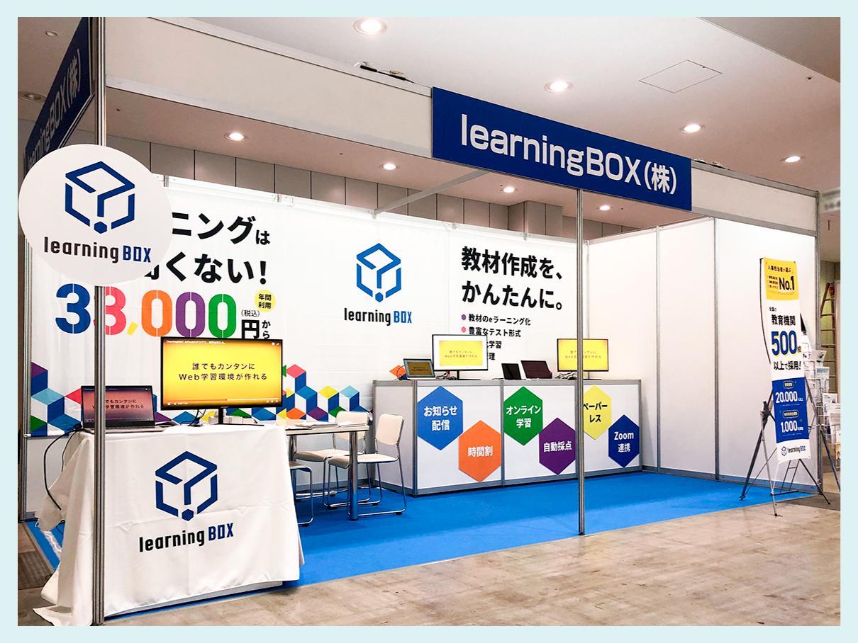 일본 오사카 교육IT솔루션 박람회 (EDIX) 2024