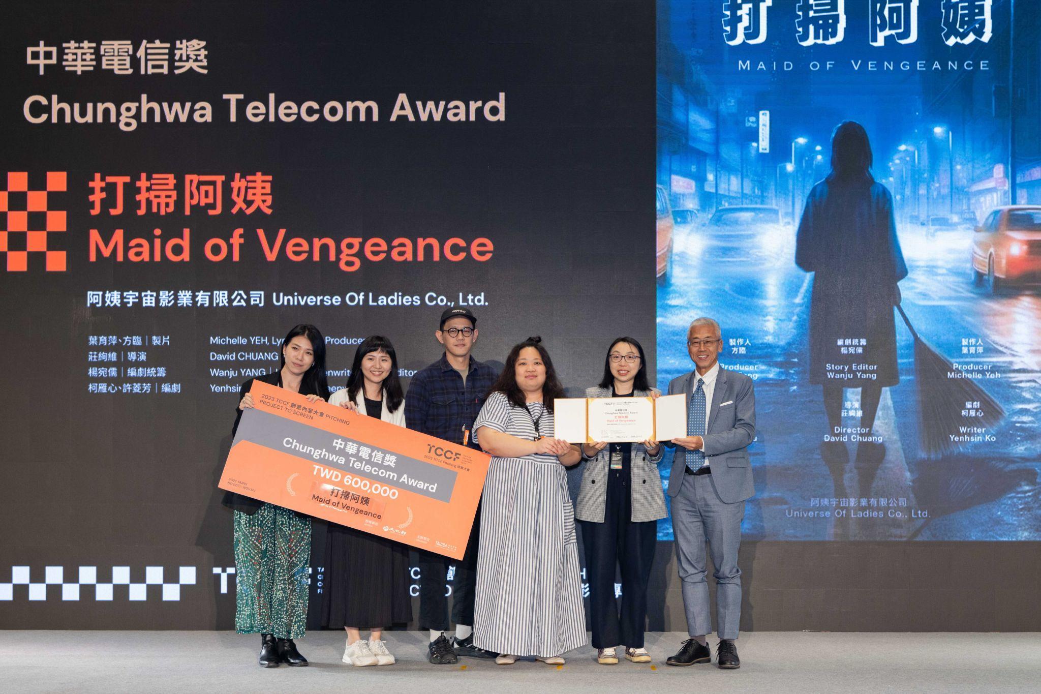 대만 국제 콘텐츠 페스티벌 2024 (TCCF)