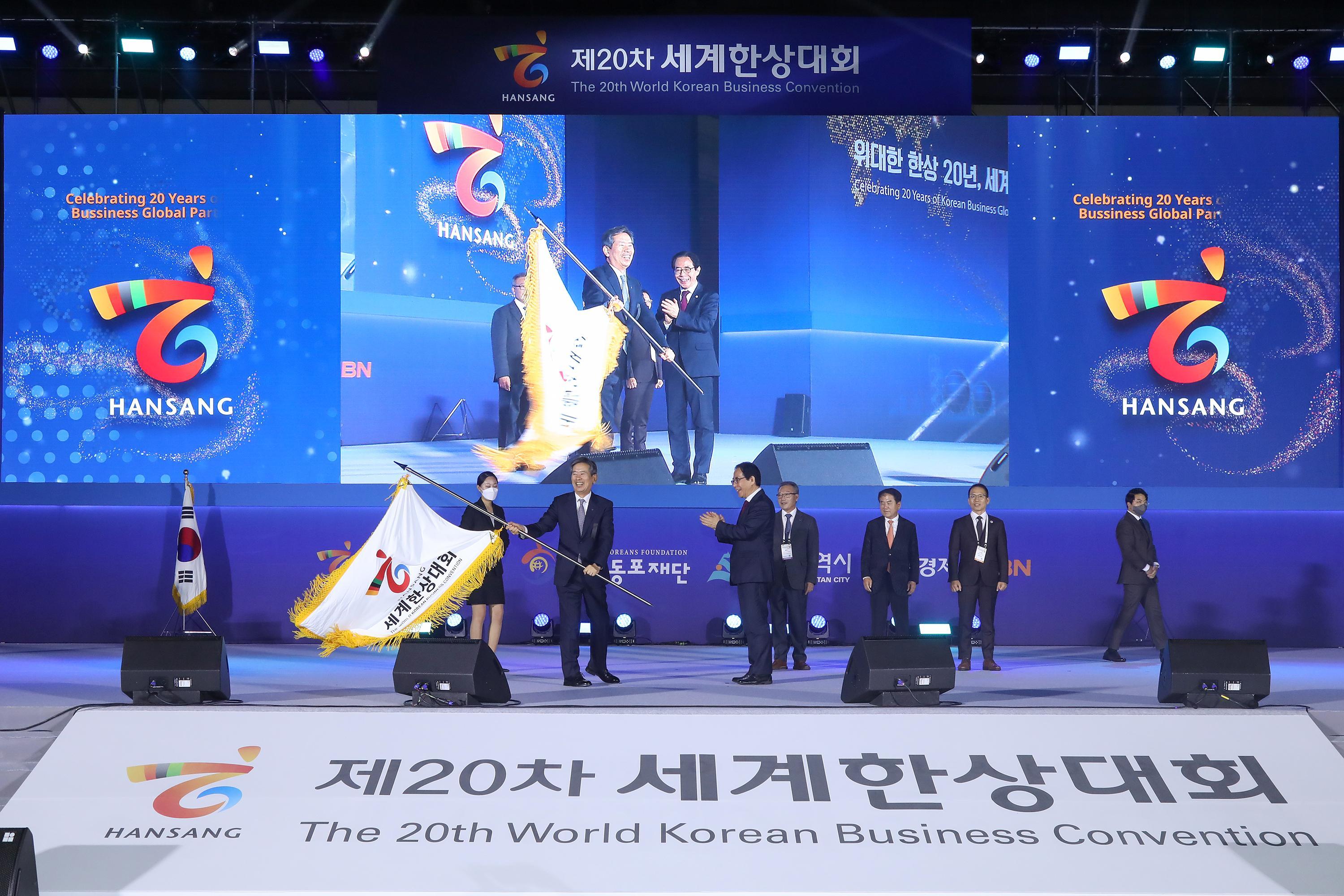 세계한인비즈니스대회2025 (WKBC-World Korean Business Convention)