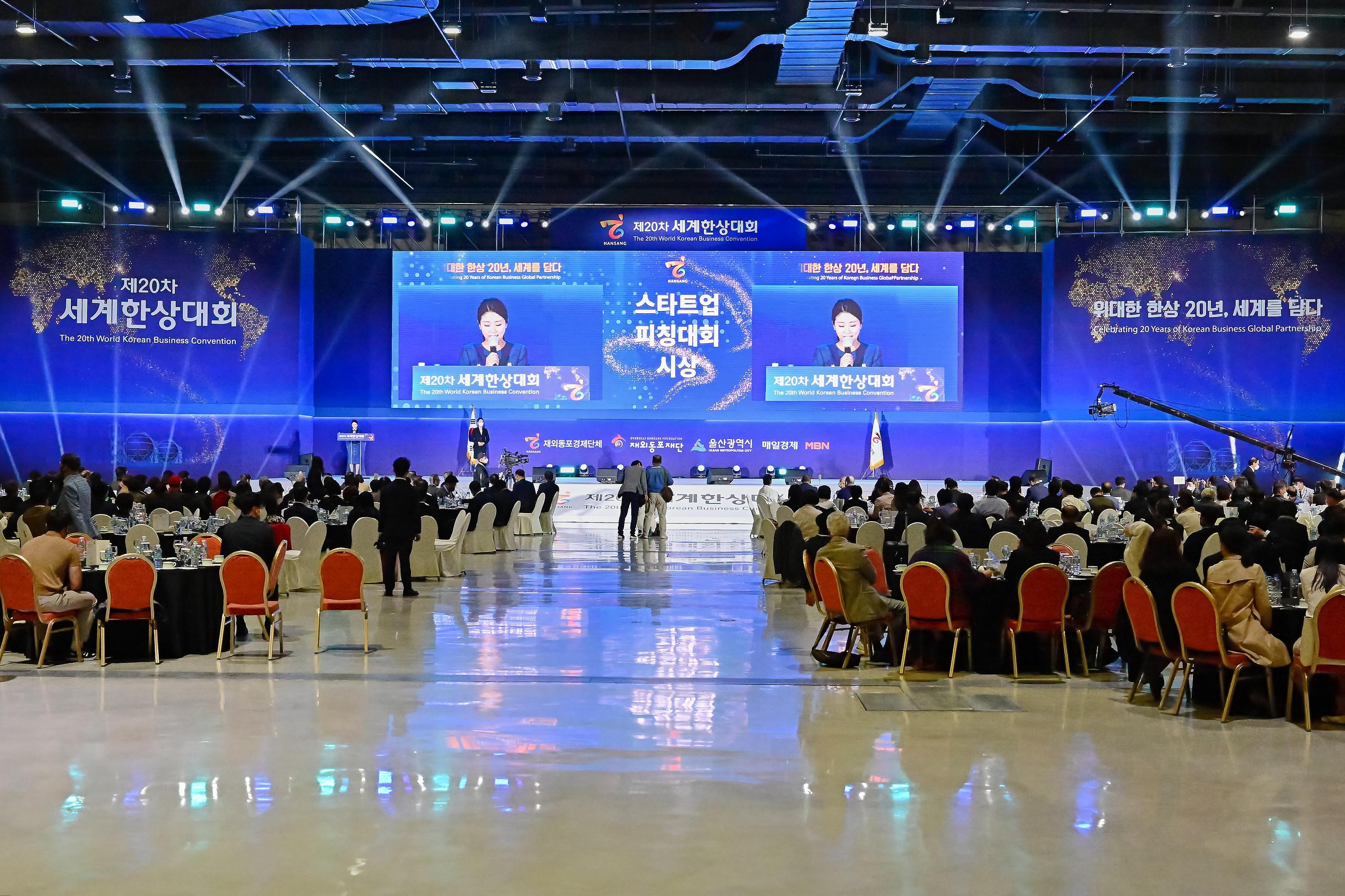 세계한인비즈니스대회2025 (WKBC-World Korean Business Convention)