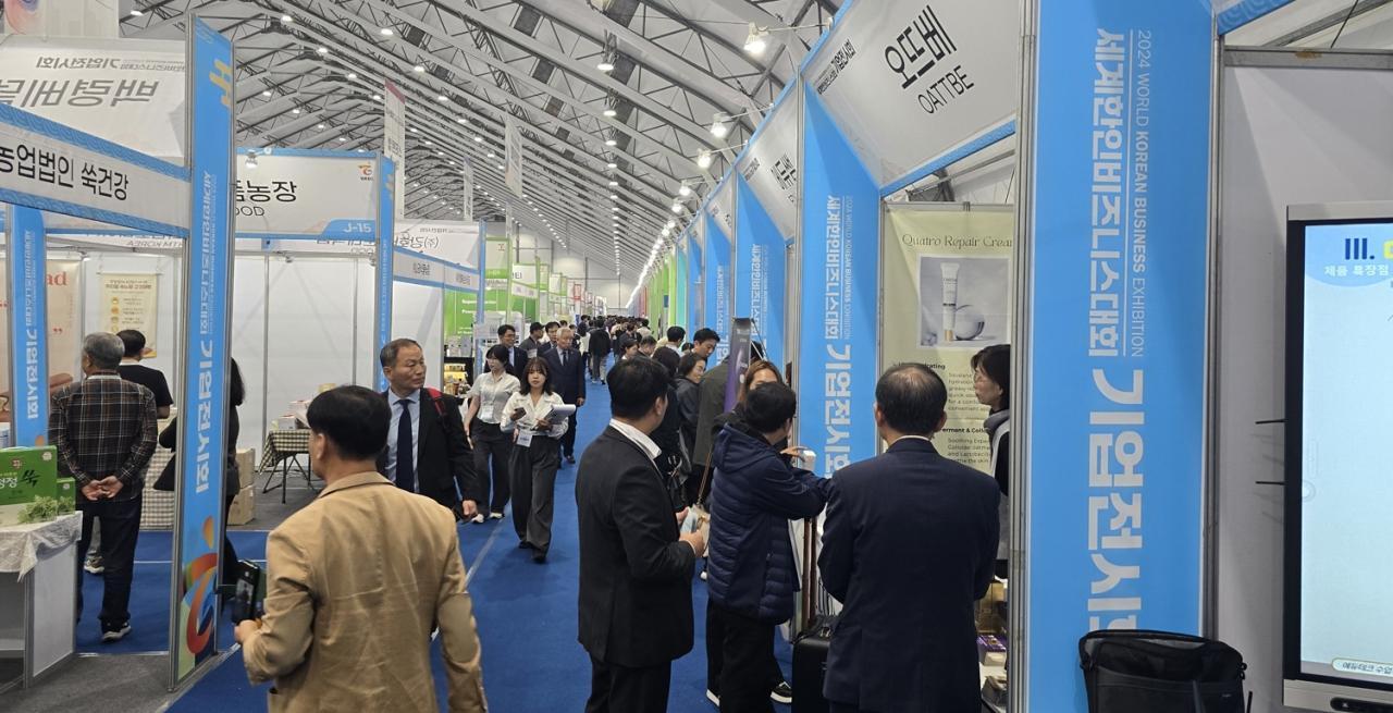 세계한인비즈니스대회2025 (WKBC-World Korean Business Convention)