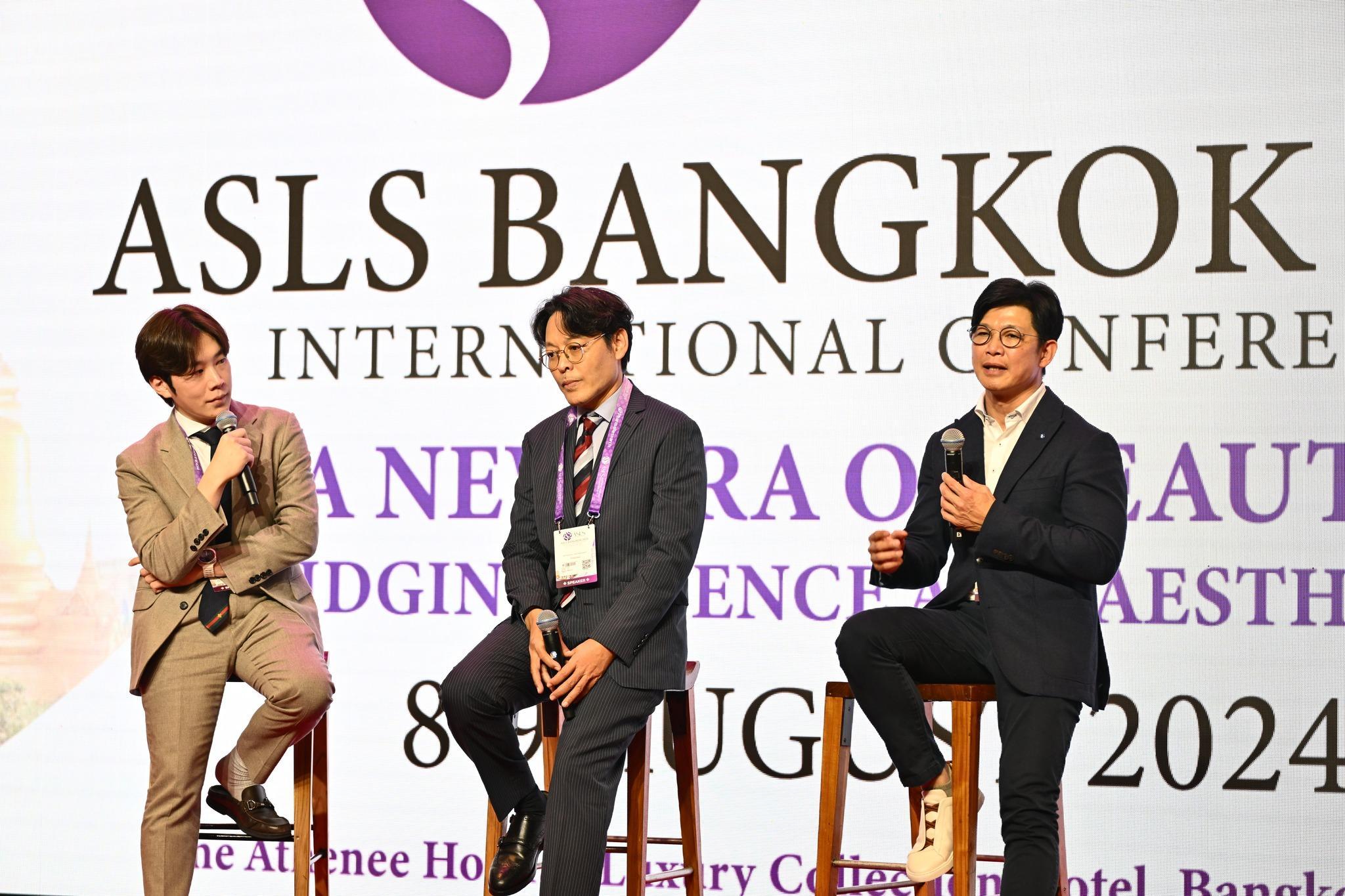 아시아 미용성형 레이저 학술대회 2025 (ASLS Bangkok)