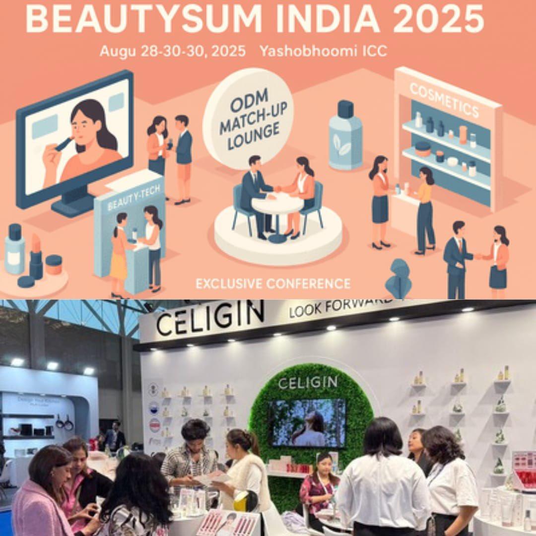 뷰티썸 인디아 2025 (BEAUTYSUM INDIA)