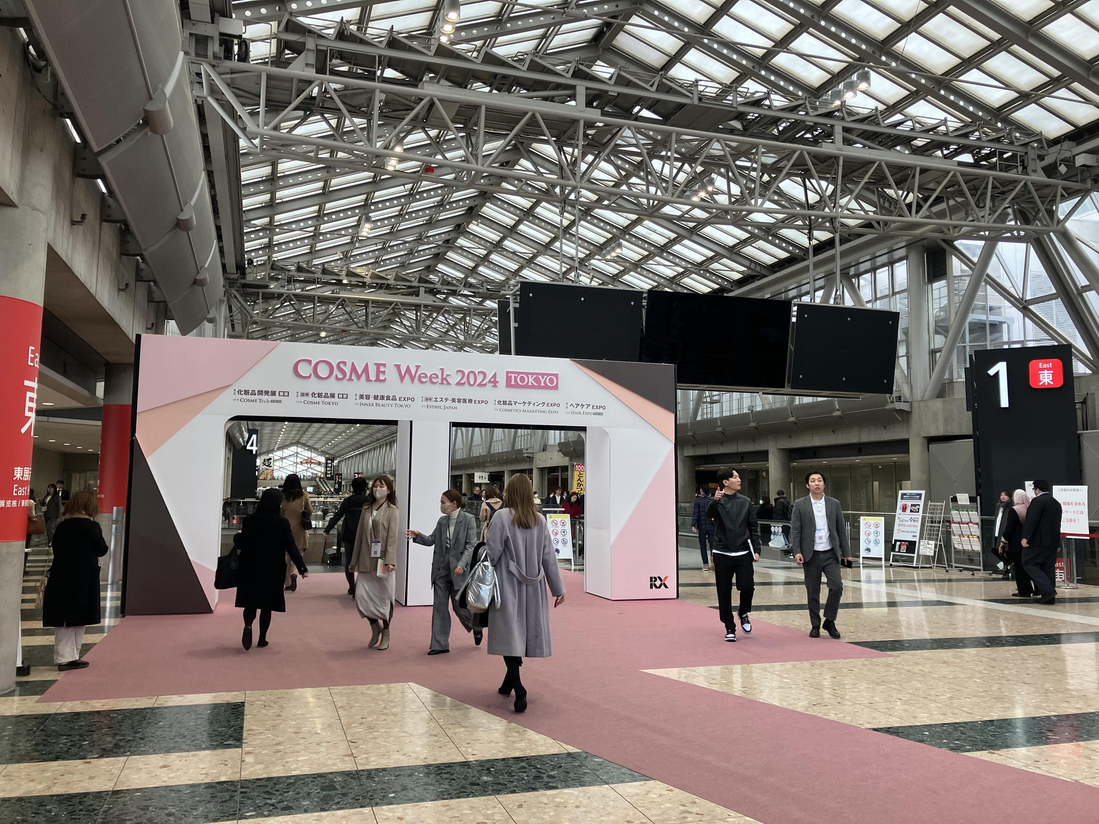 일본 오사카 국제 화장품 전시회 2026 (COSME Week Osaka)