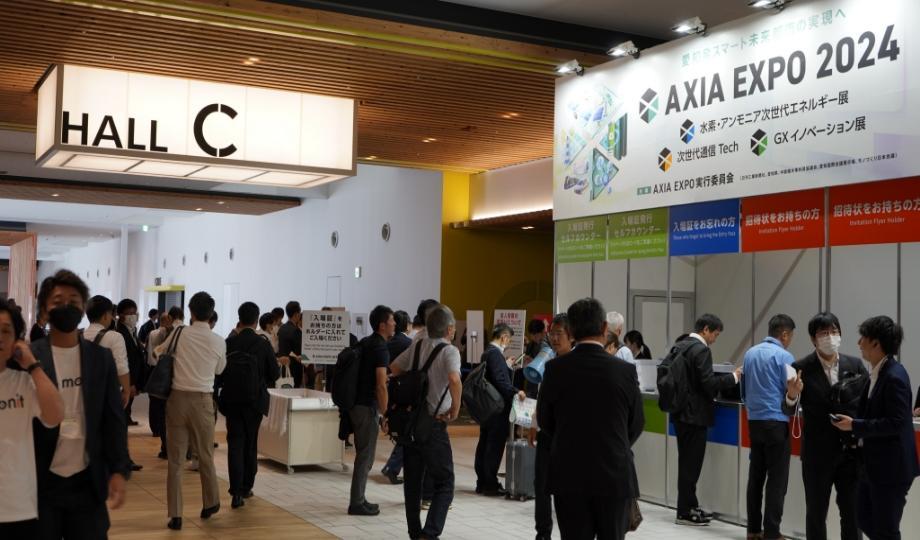 액시아 엑스포 - 친환경 에너지 및 첨단기술 박람회 2026 (AXIA EXPO)