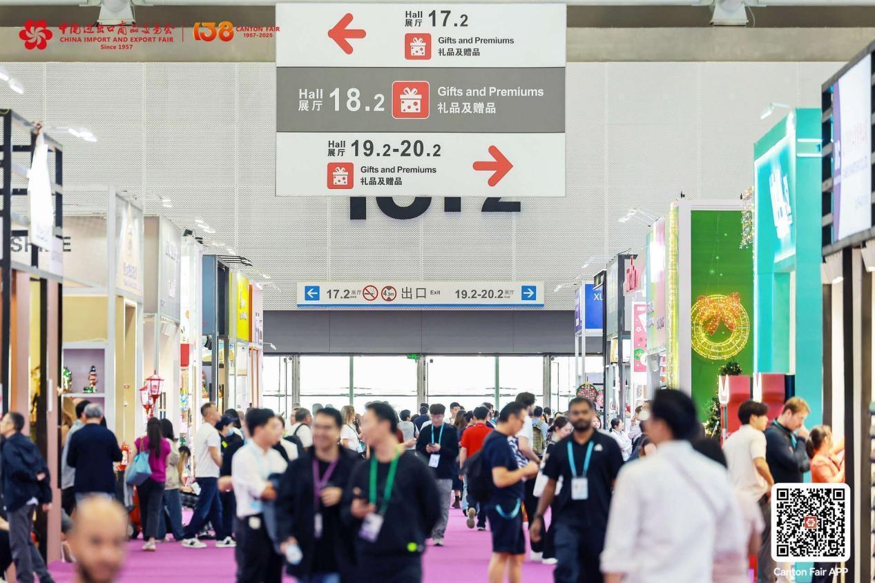 캔톤페어 2026 (봄세션 139회 - 제3기)