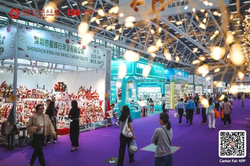 캔톤페어 2026 (봄세션 139회 - 제3기)