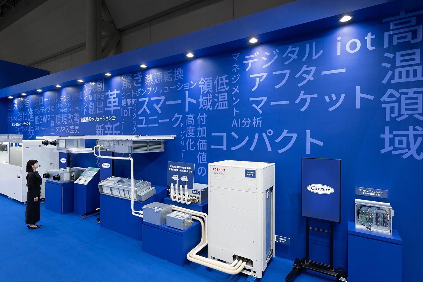 일본 도쿄 냉동공조난방기기전 2026 (HVAC & R Japan)