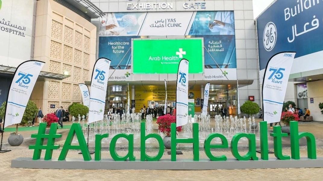 두바이 의료기자재 전시회 2027 (WHX Dubai)
