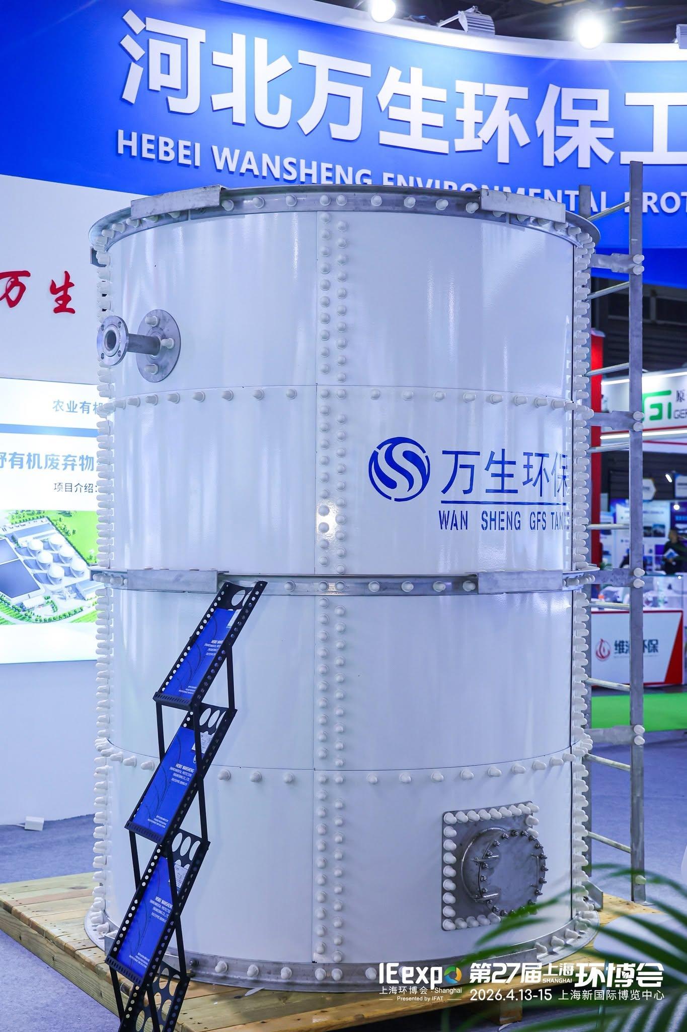 광저우 국제 환경 기술 박람회 2027 (IE expo Guangzhou)