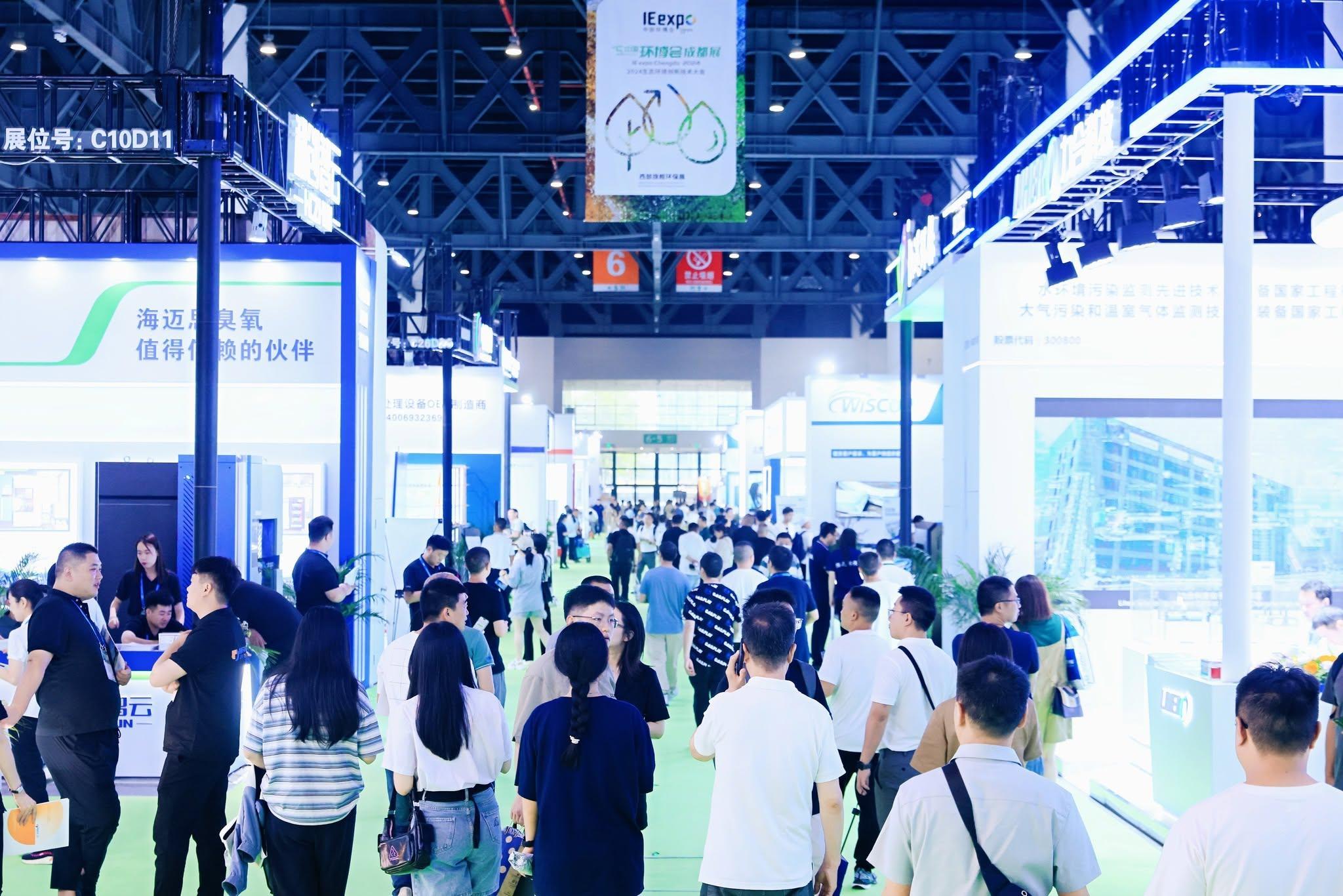 광저우 국제 환경 기술 박람회 2027 (IE expo Guangzhou)