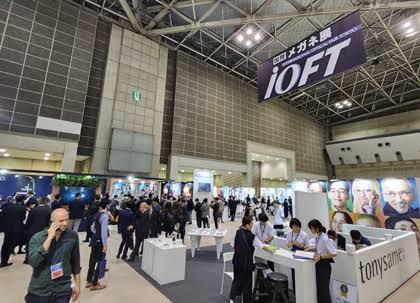 IOFT 도쿄 국제 안경·광학 박람회 2026 (IOFT)