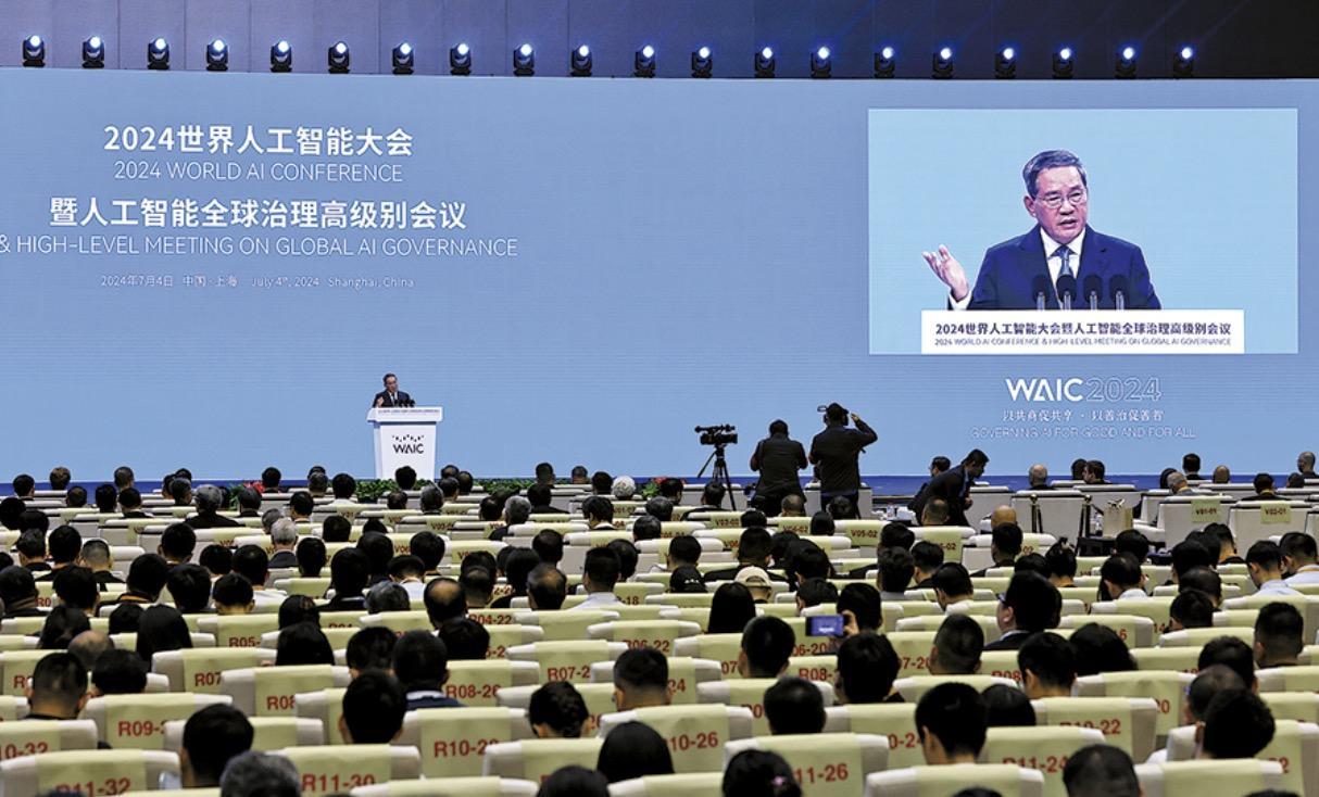 중국 상하이 세계인공지능대회 및 전시회 2024 (WAIC&E)