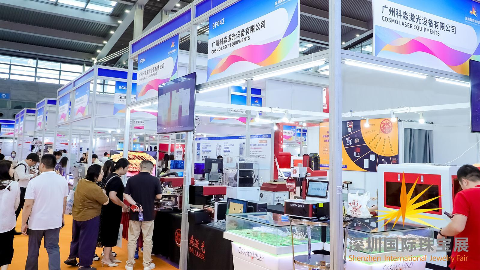 선전국제주얼리페어 2024 (Shenzhen International Jewellery Fair)