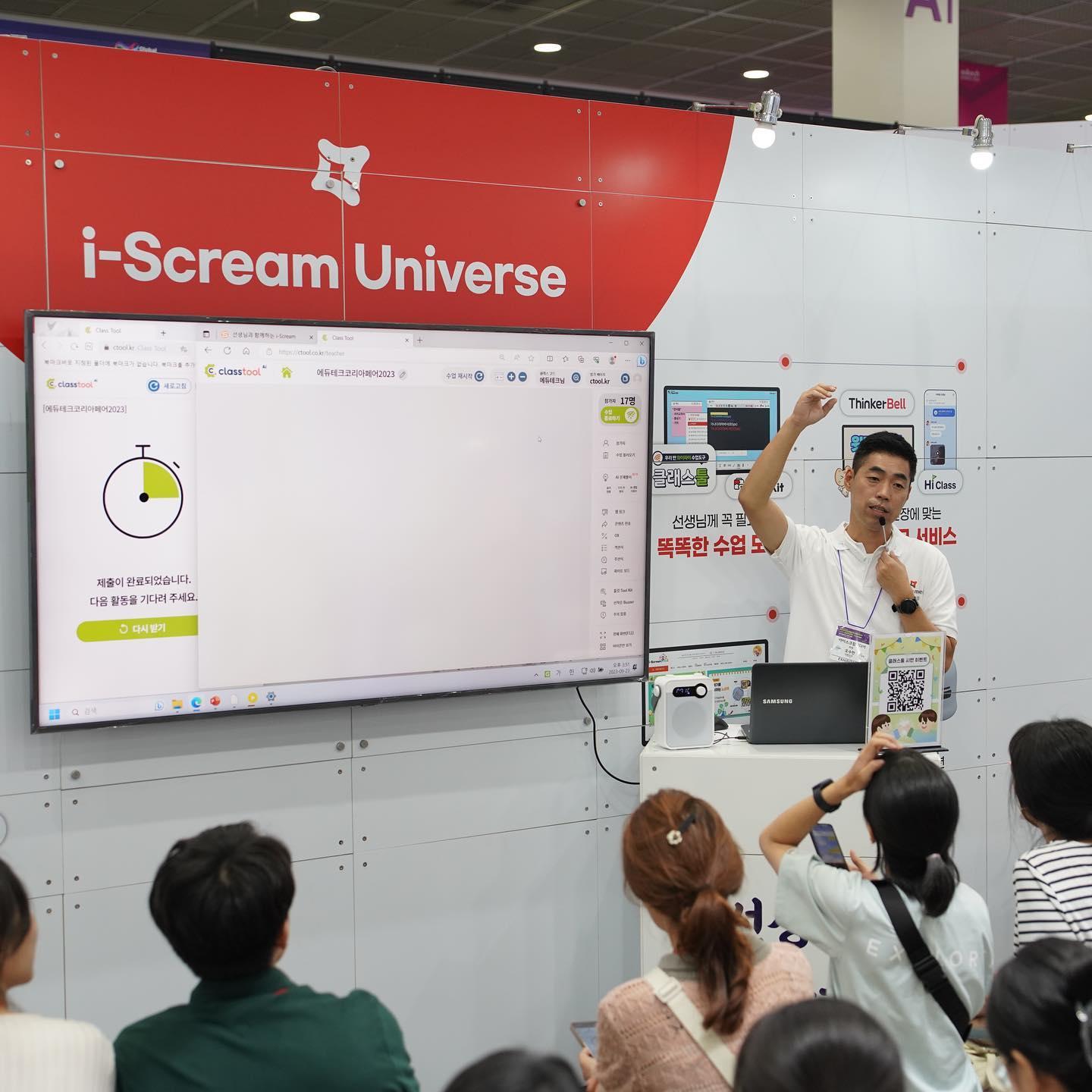 에듀테크 코리아 페어 2024 (EdTech Korea Fair)