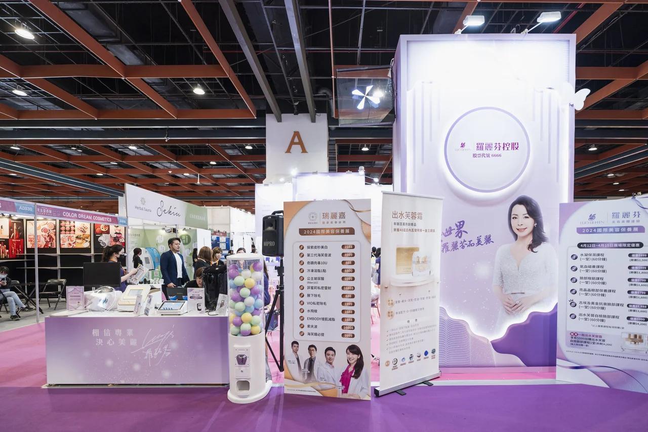 대만 타이베이 국제 뷰티 엑스포 2025