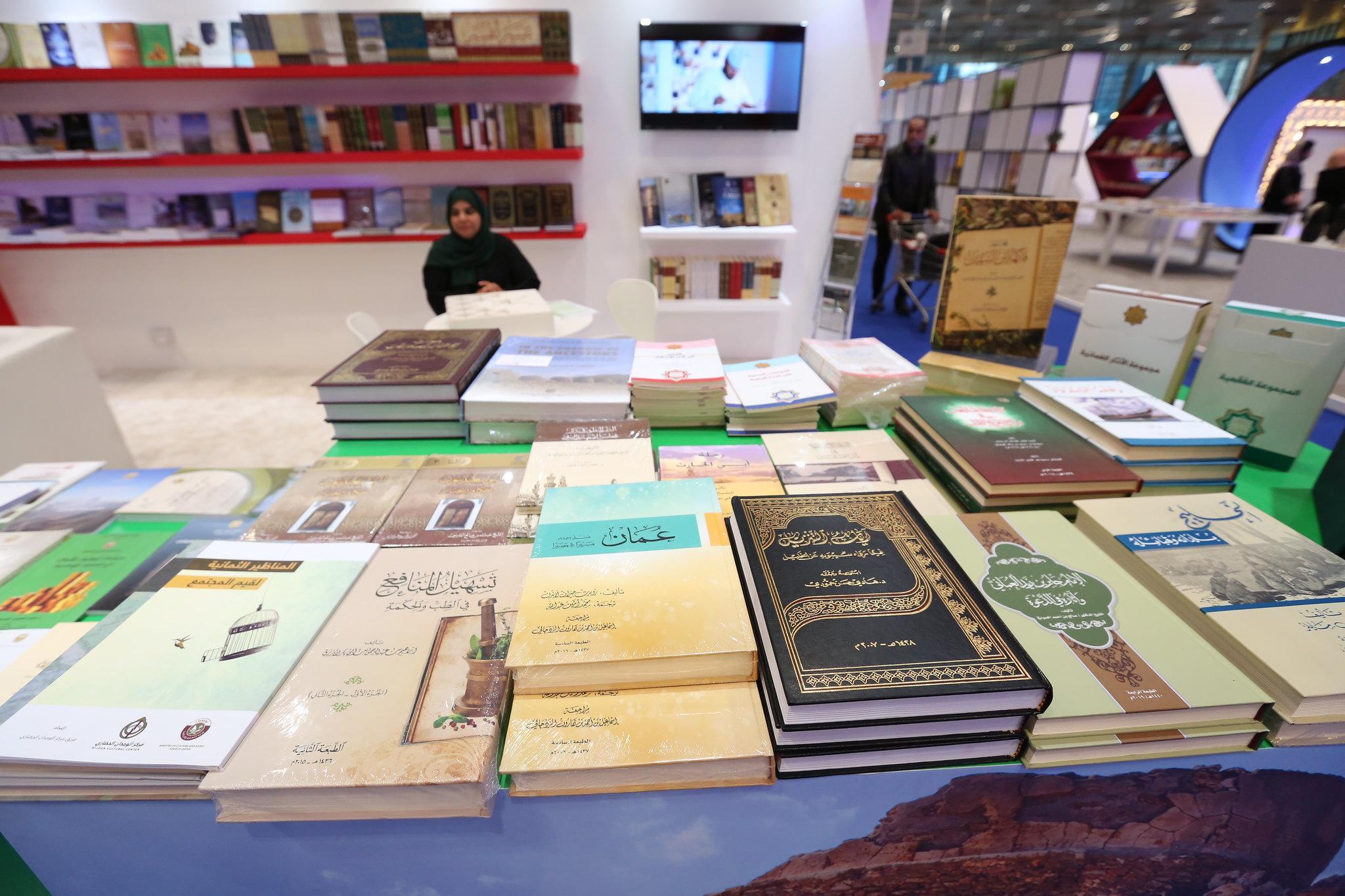 도하 국제 도서전 2025 (Doha International Book Fair)
