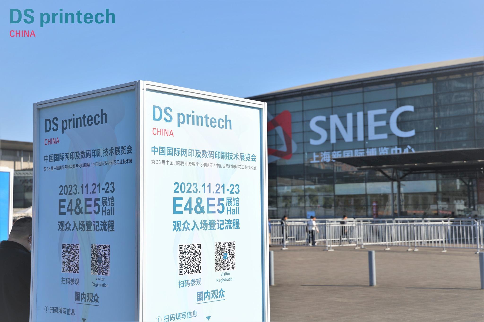 중국 국제 스크린 인쇄 및 디지털 인쇄 기술 박람회 2025 (DS printech)