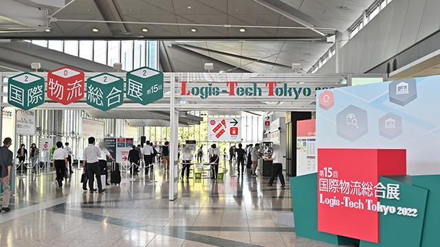 동경 국제물류종합전 2026 (LOGIS-TECH TOKYO)