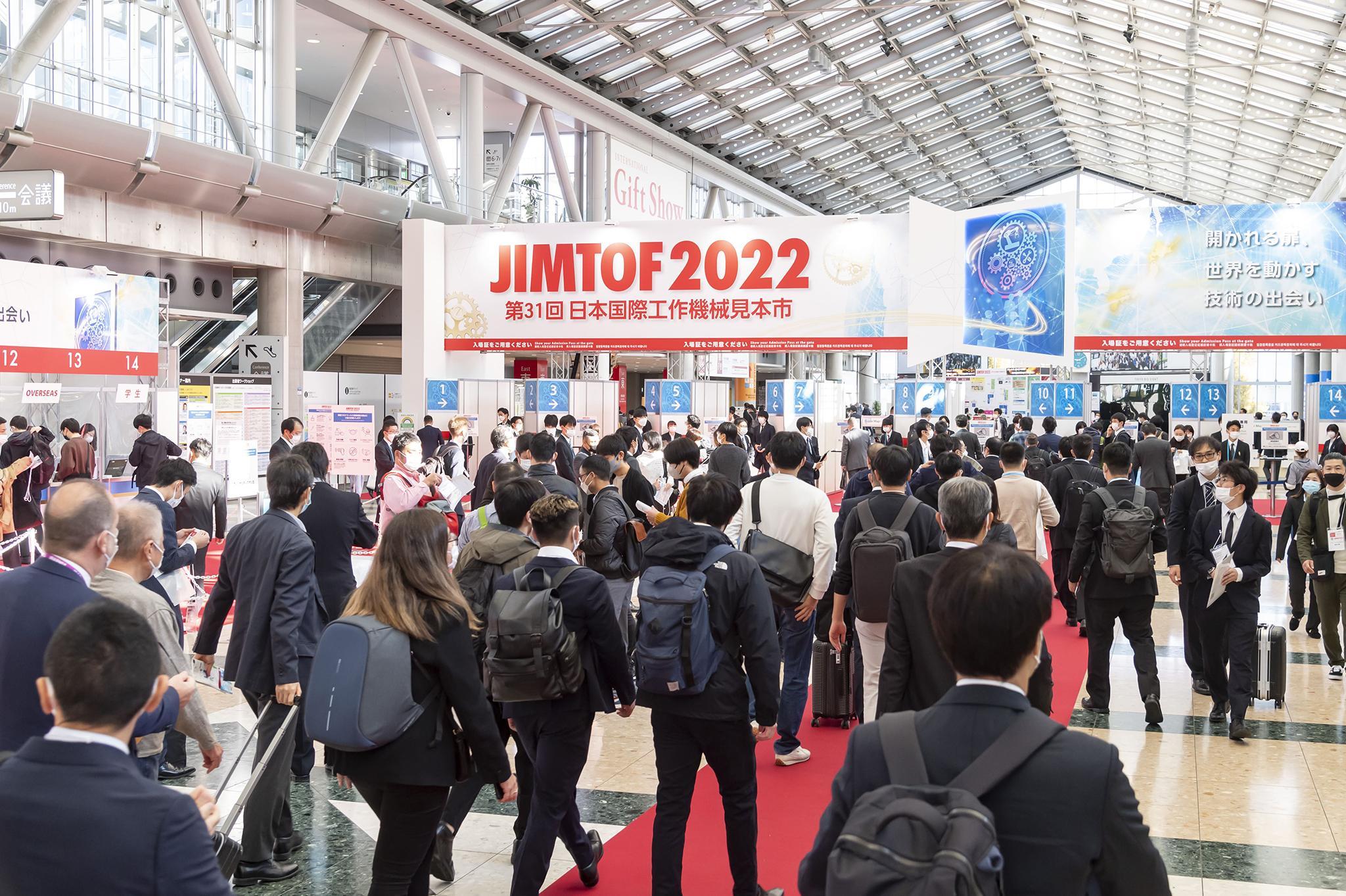 일본 도쿄 공작기계 전시회 2026 (JIMTOF)