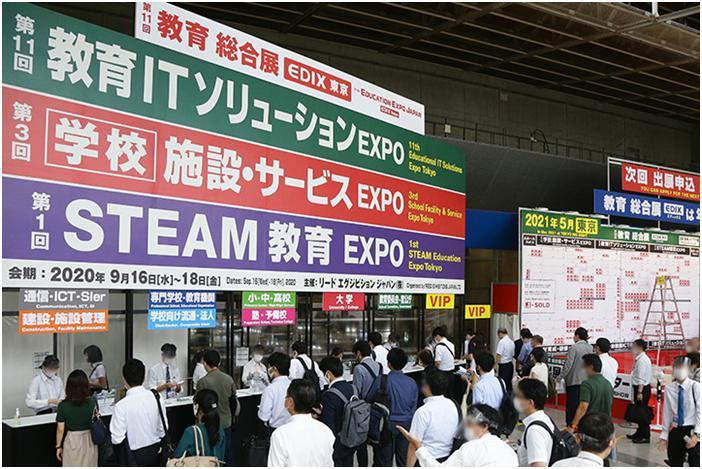 일본 오사카 교육IT솔루션 박람회 (EDIX) 2025