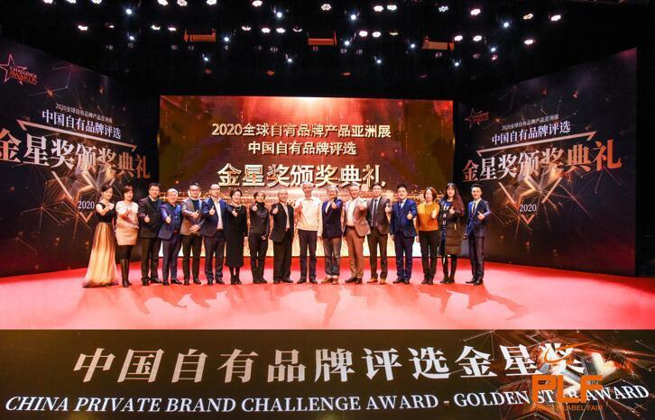 상하이 프라이빗 레이블 전시 2025 (PLF)