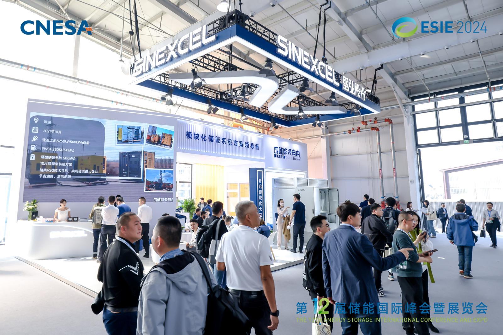 중국 에너지 저장 국제 컨퍼런스 및 엑스포 2026 (ESIE)